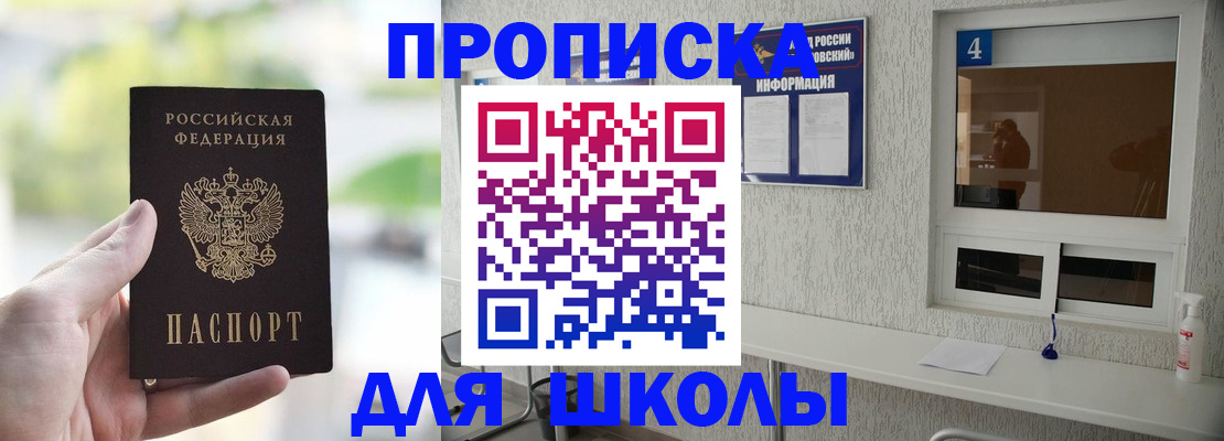 временная регистрация недорого в Кодинске